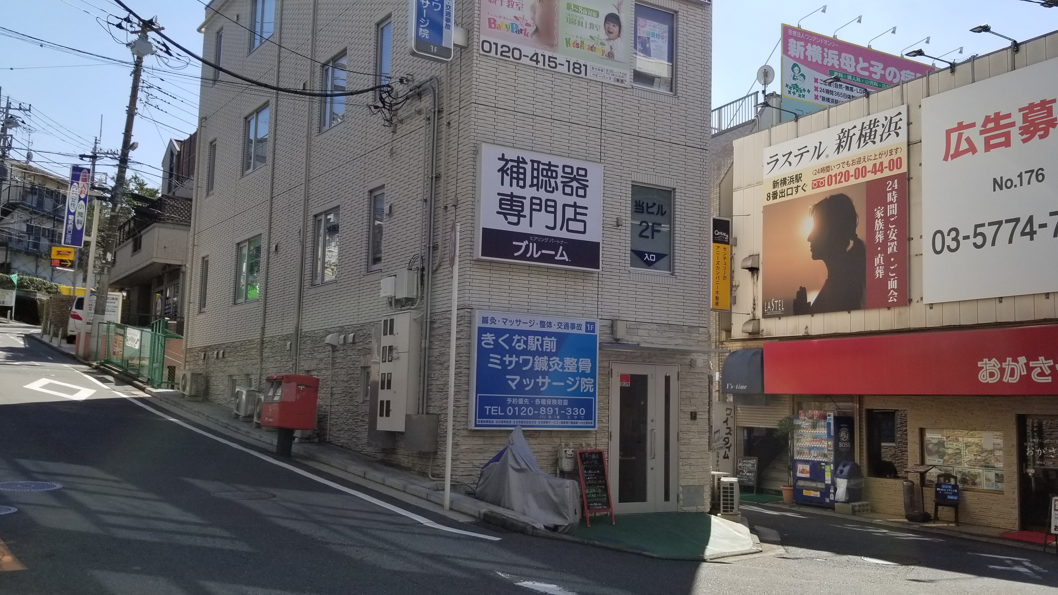 補聴器専門店ブルーム菊名店の外観写真