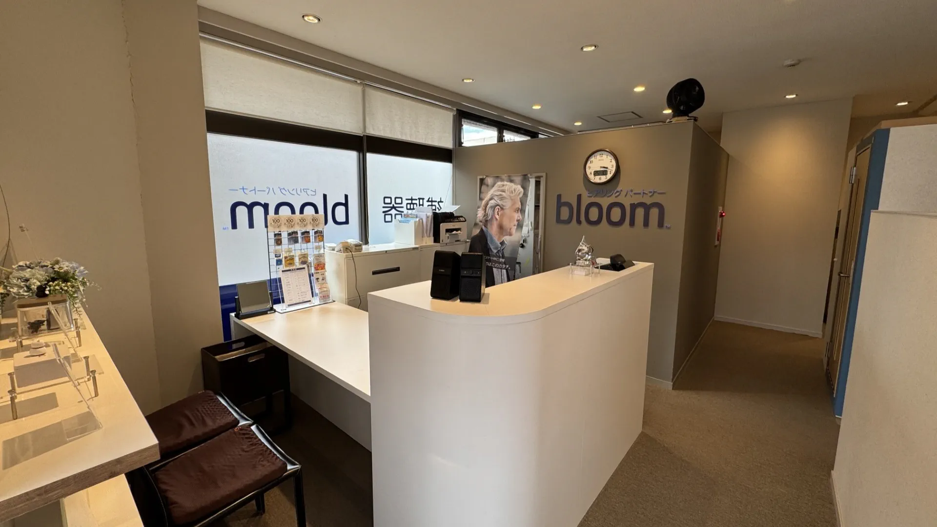 補聴器専門店ブルーム郡山店内の写真