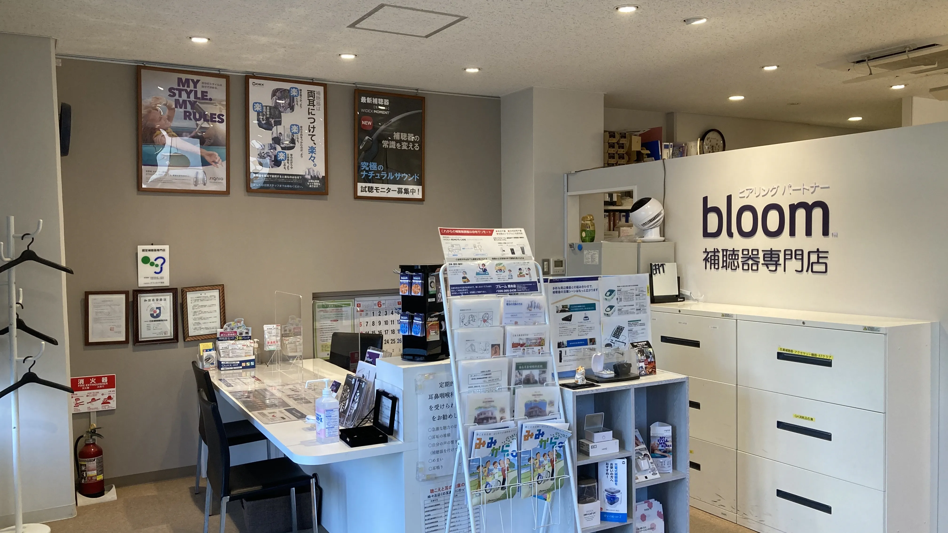 補聴器専門店ブルーム熊本店内の写真