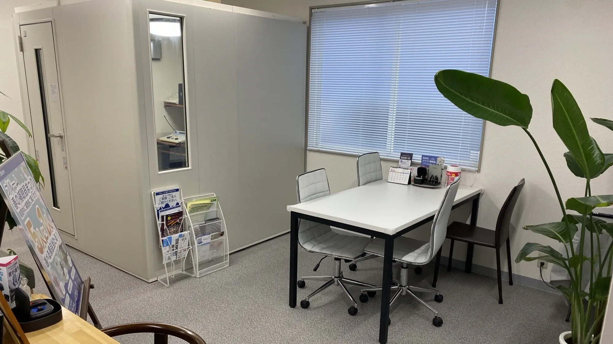 補聴器専門店ブルーム熊本南店内の写真