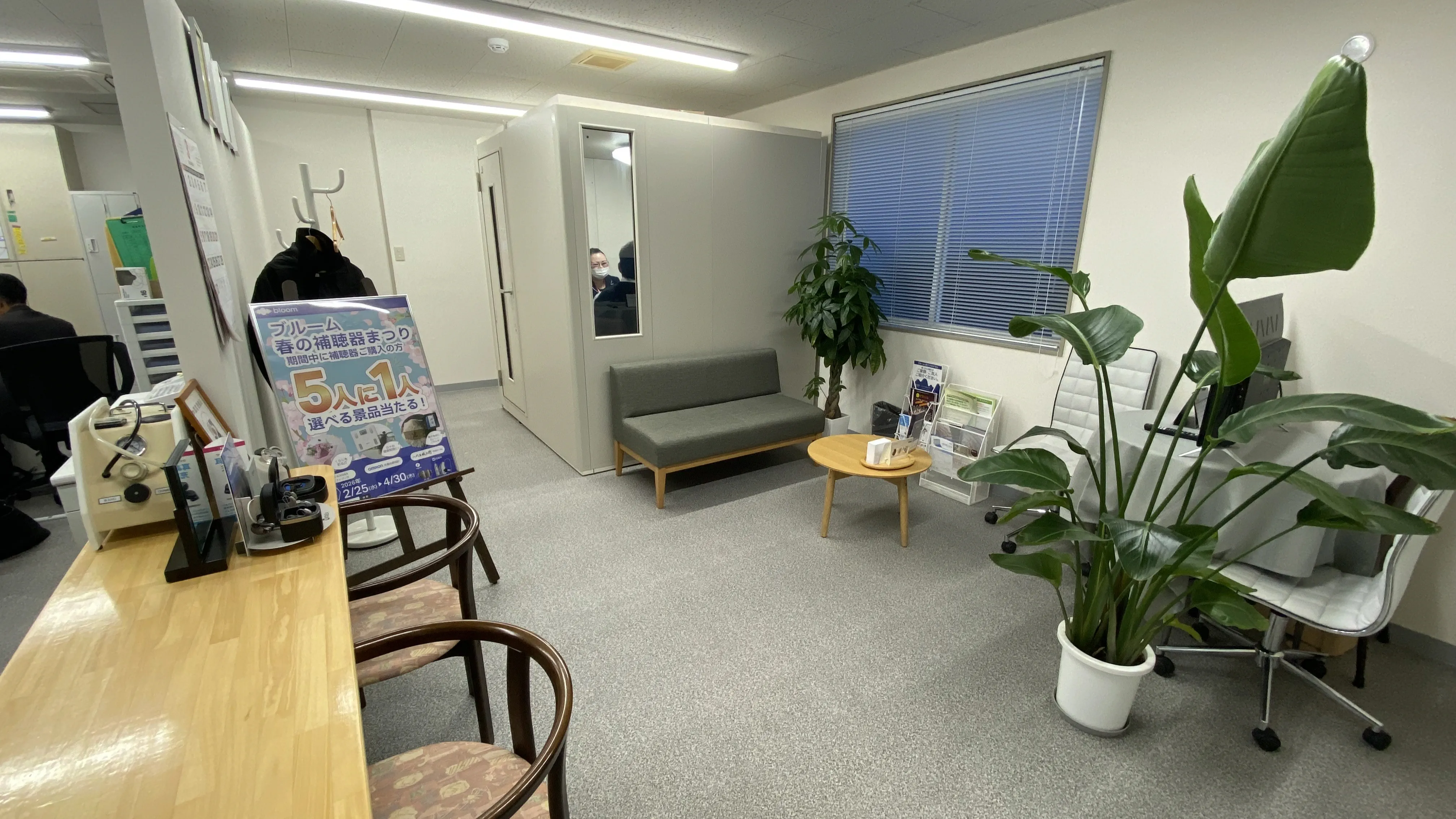 補聴器専門店ブルーム熊本南店内の写真