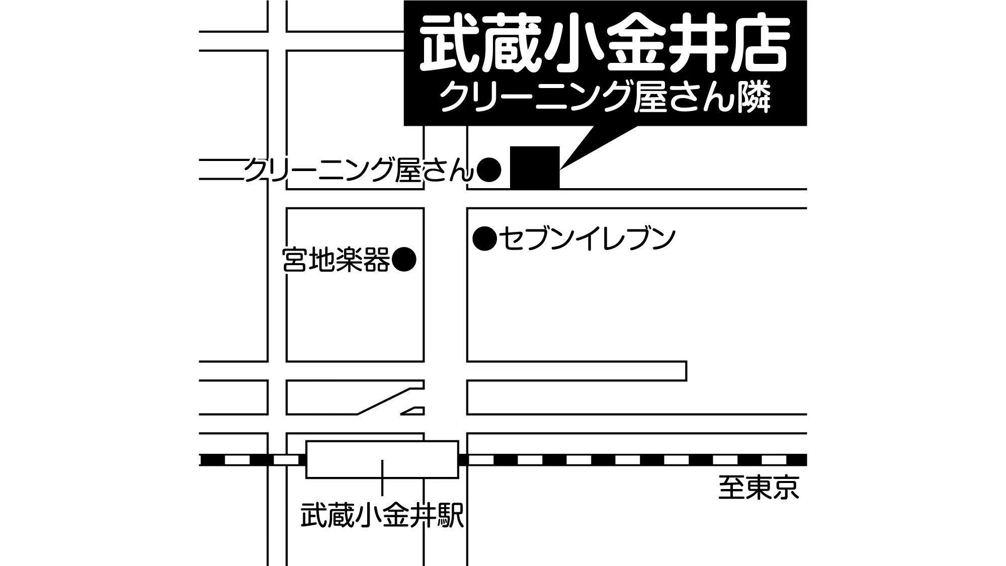 補聴器専門店ブルーム武蔵小金井店の地図