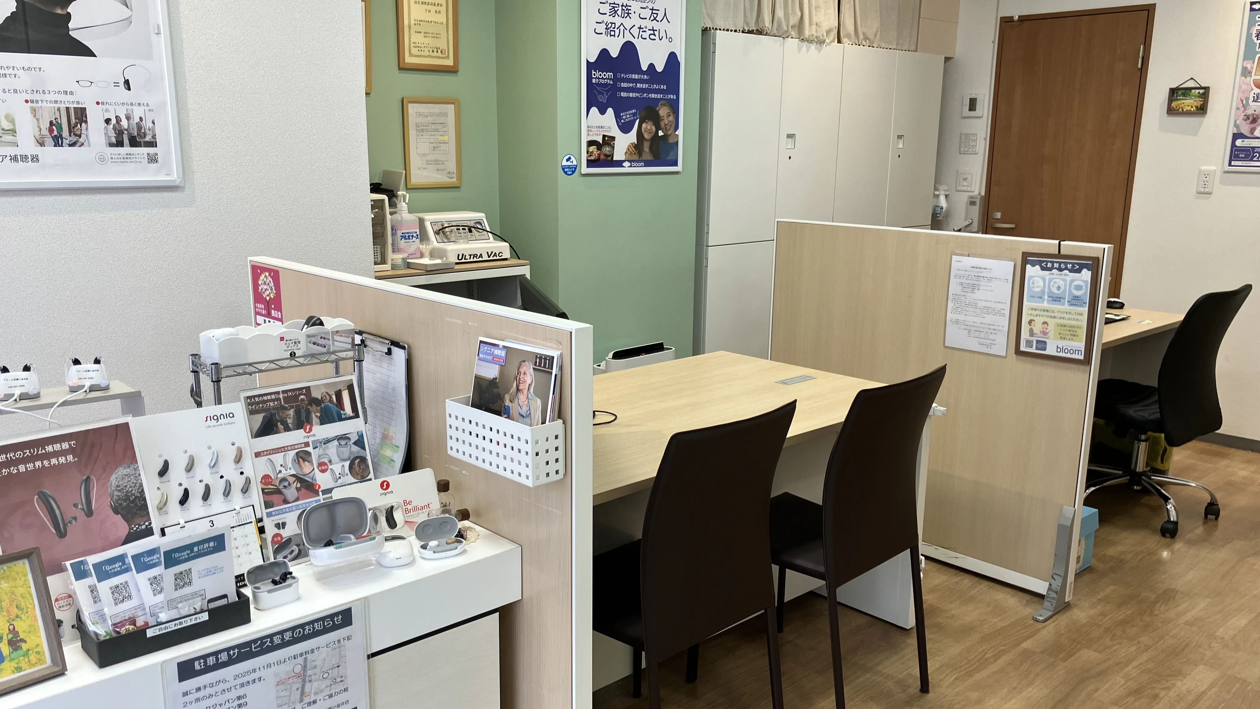 補聴器専門店ブルーム武蔵小金井店内の写真