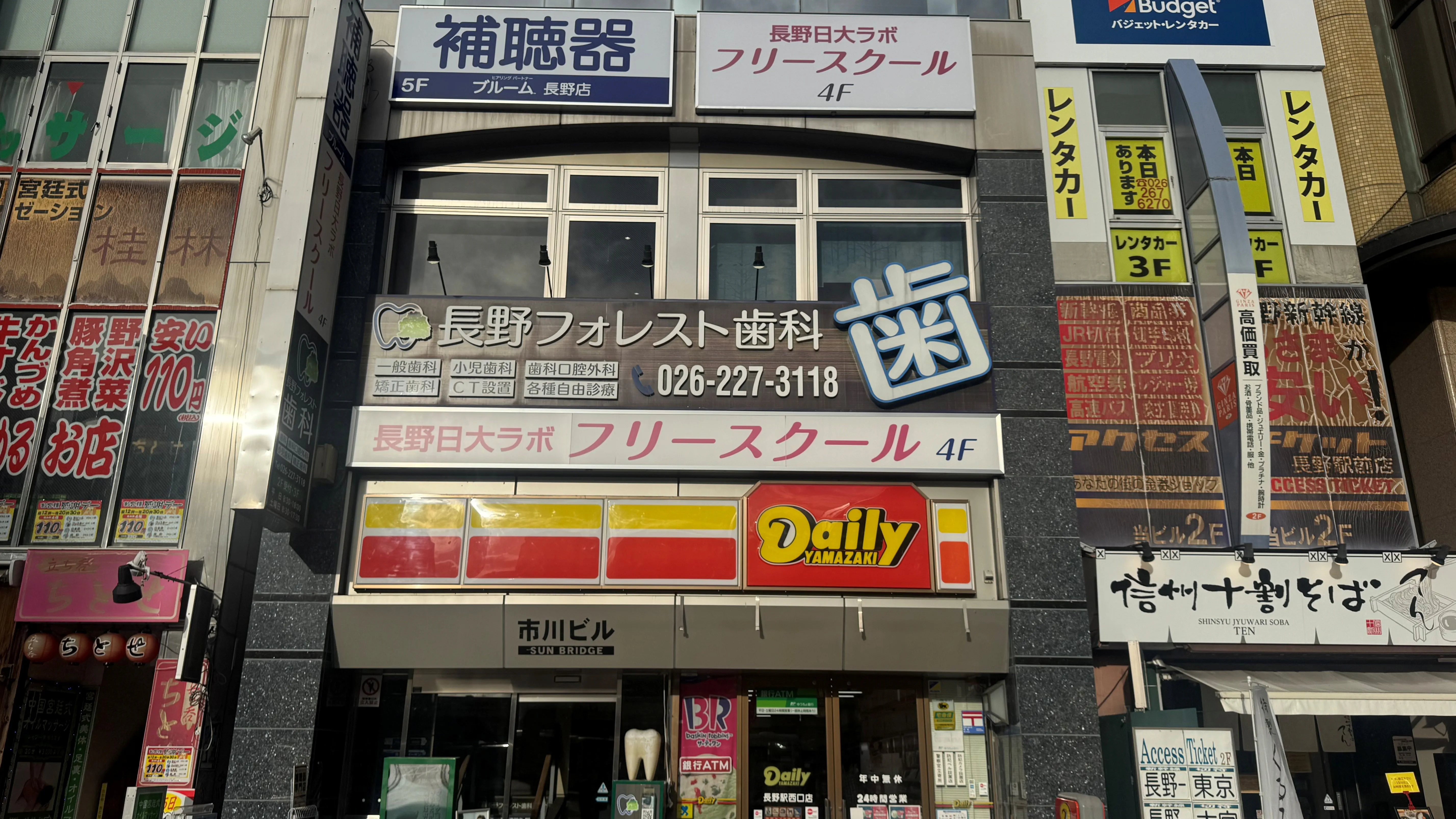 補聴器専門店ブルーム長野店の入居するビルの外観写真