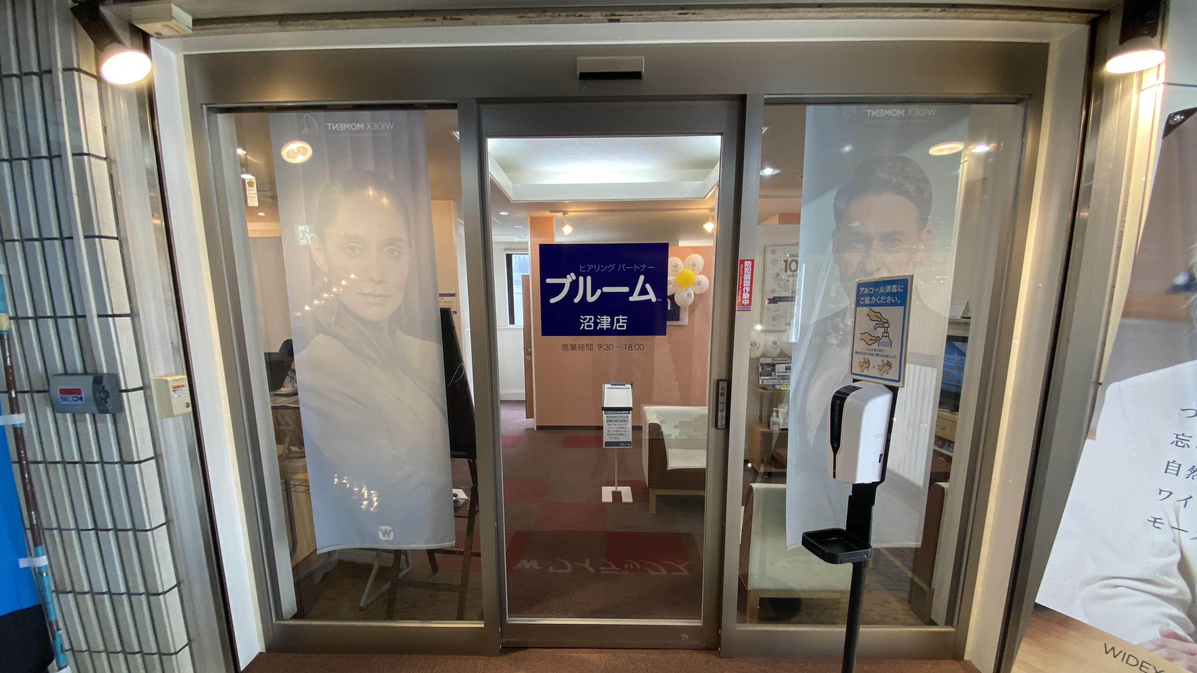 補聴器専門店ブルーム沼津店のエントランス写真