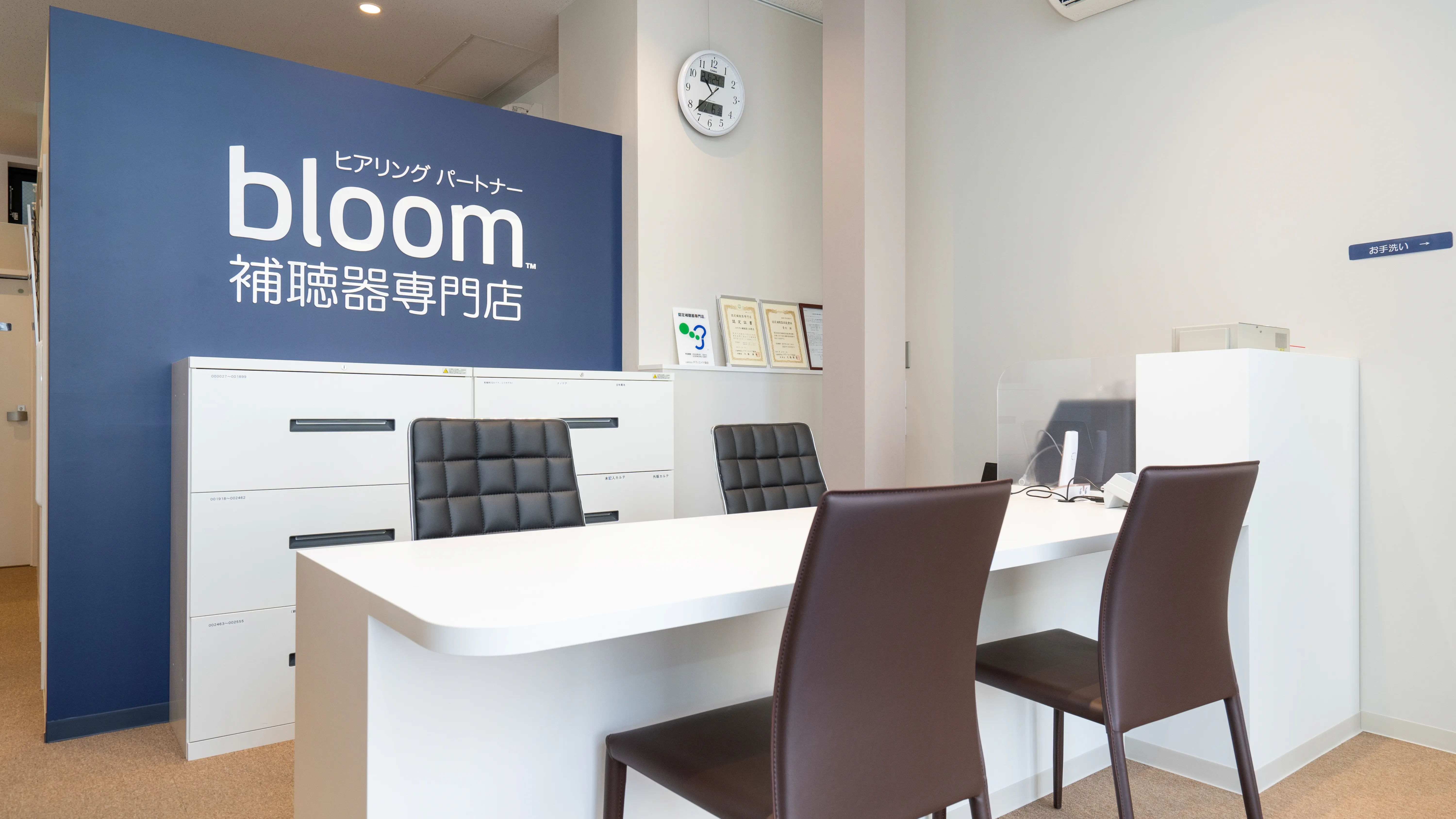 補聴器専門店ブルーム小田原店内の写真