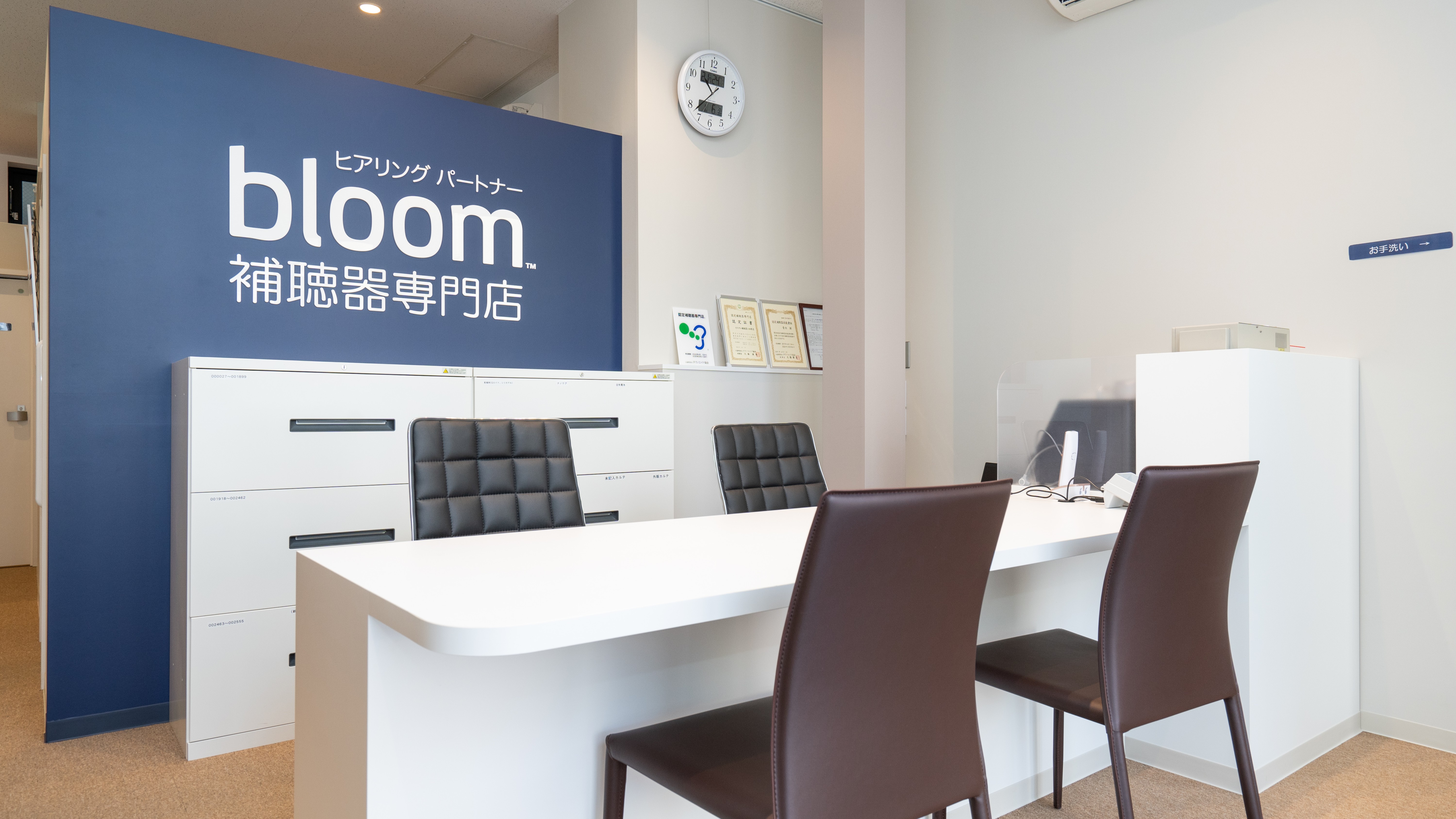 補聴器専門店ブルーム小田原店内の写真