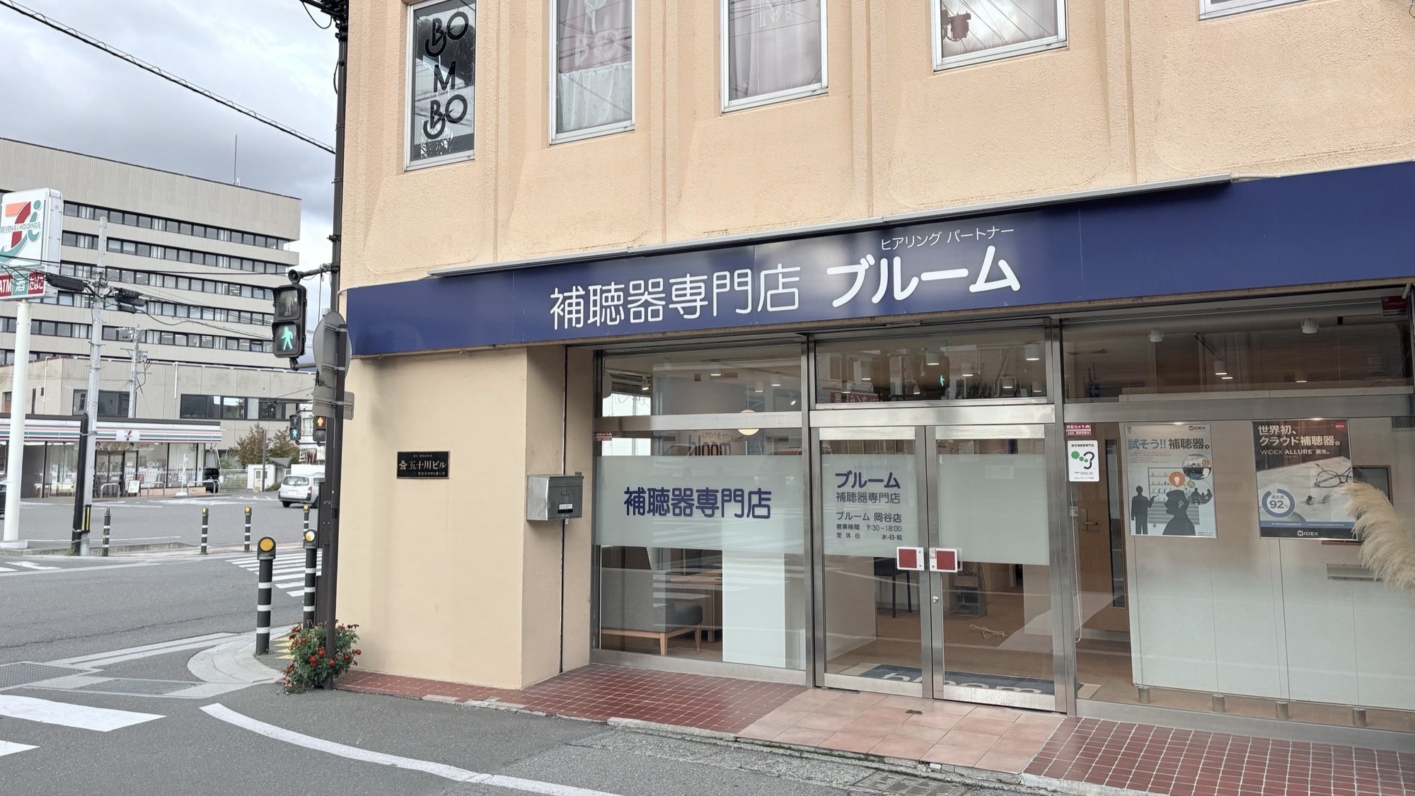 補聴器専門店ブルーム岡谷店外観写真