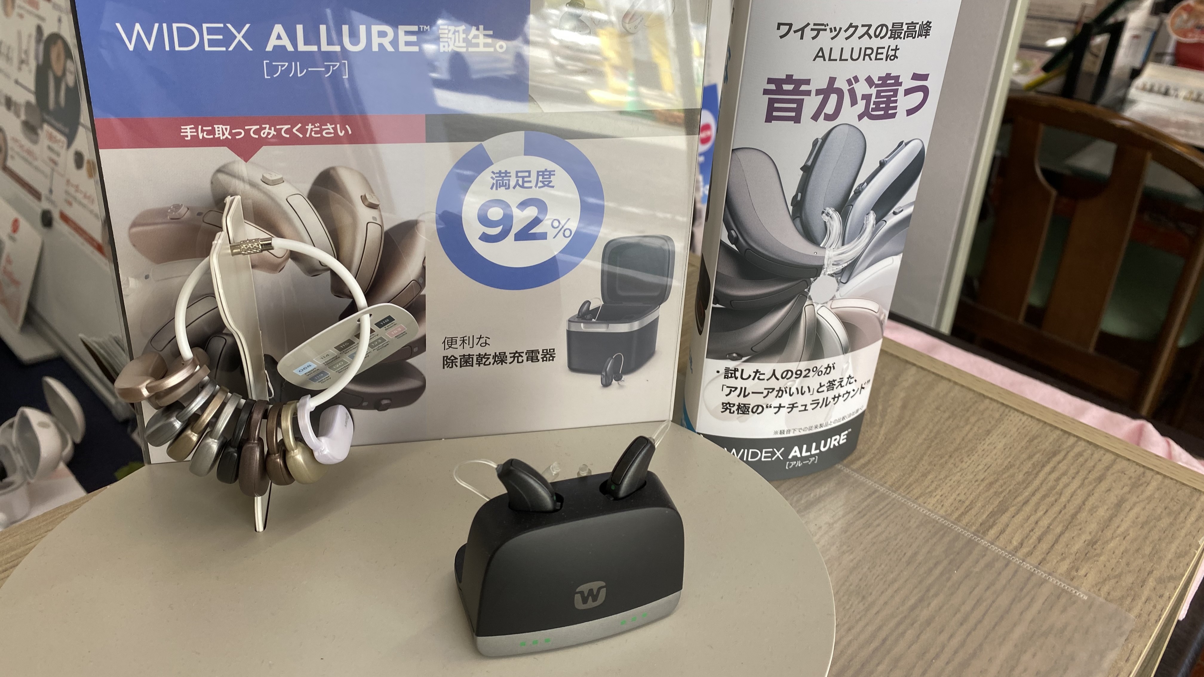 補聴器専門店ブルーム大牟田店のディスプレイ写真