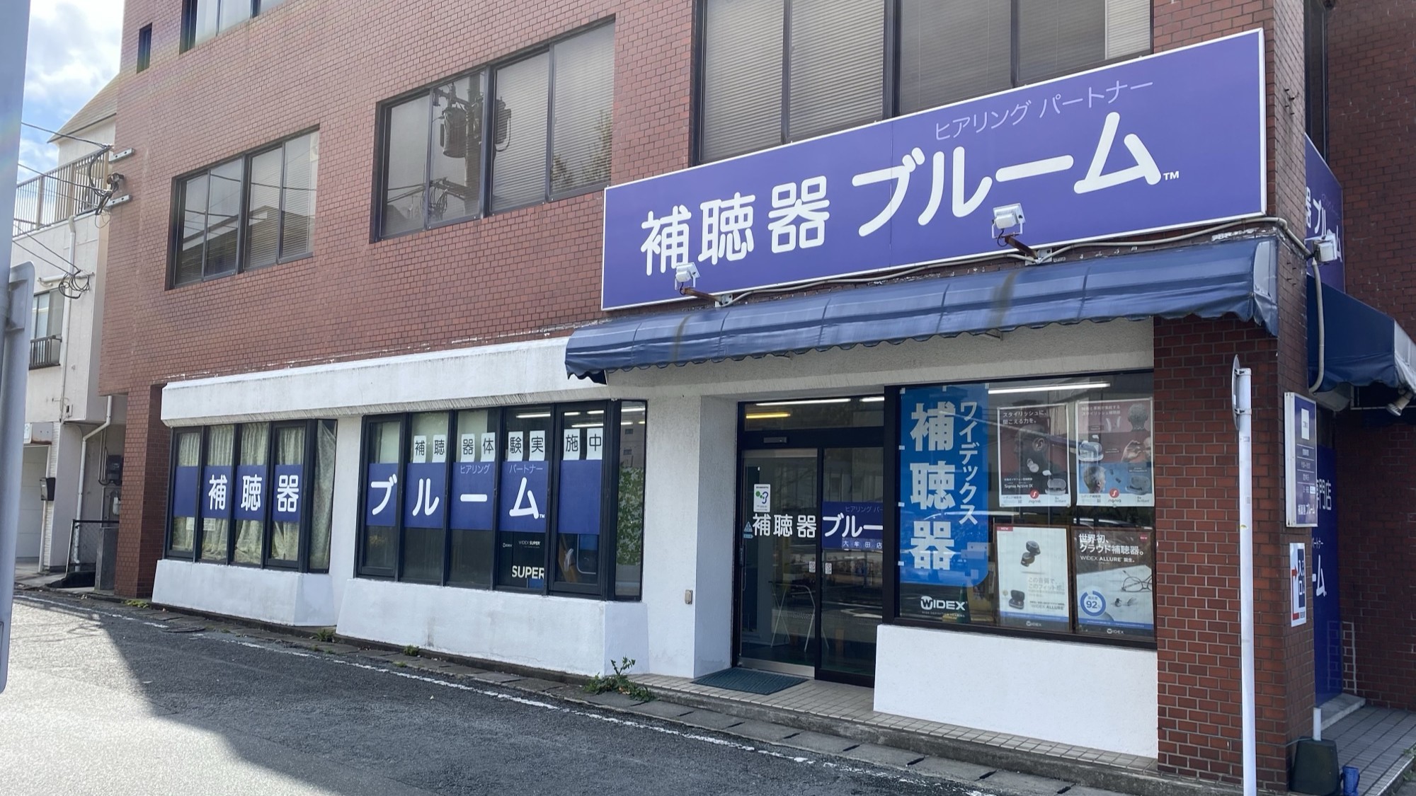 補聴器専門店ブルーム大牟田店の外観写真