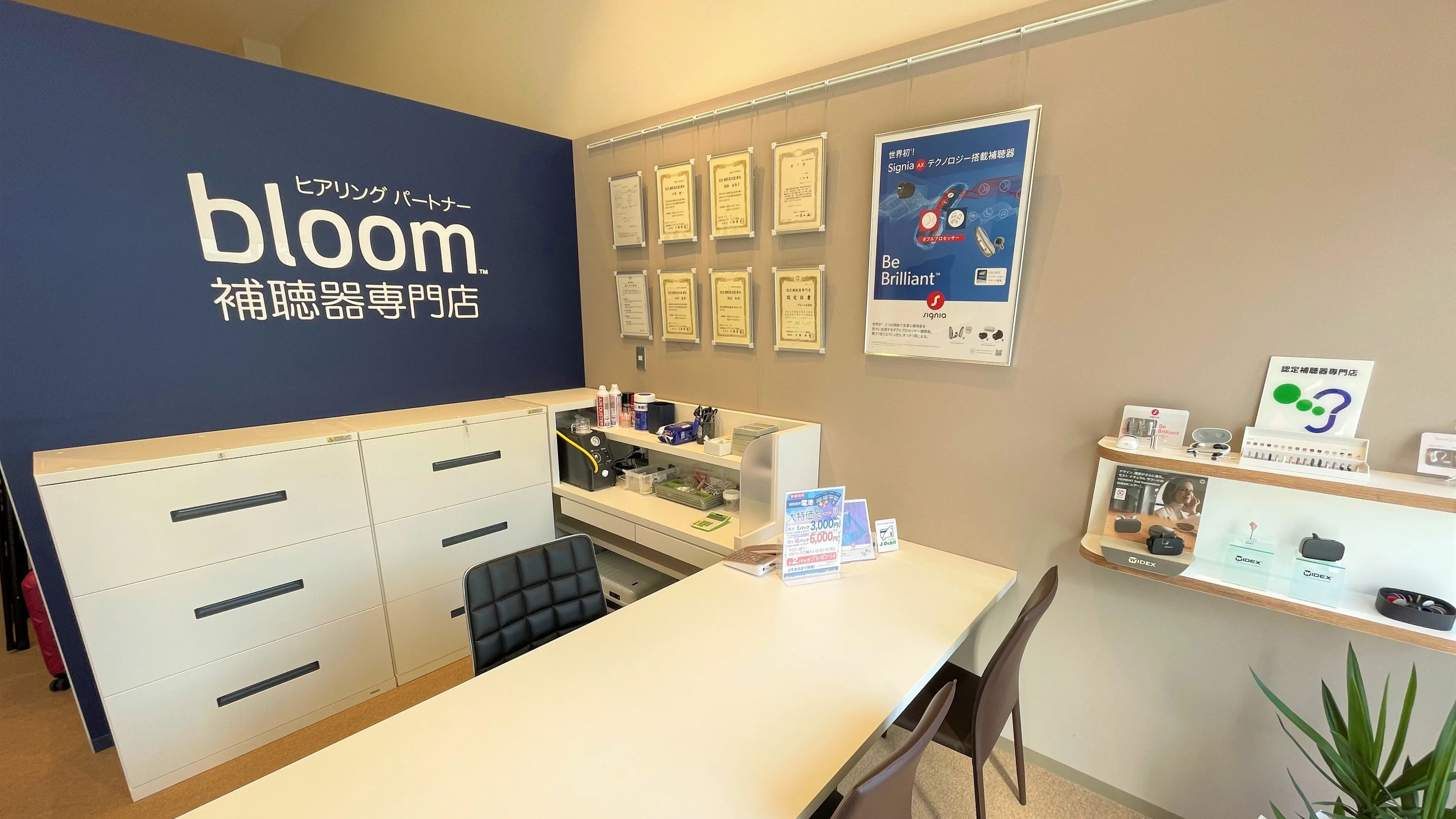 補聴器専門店ブルーム大宮店内の様子