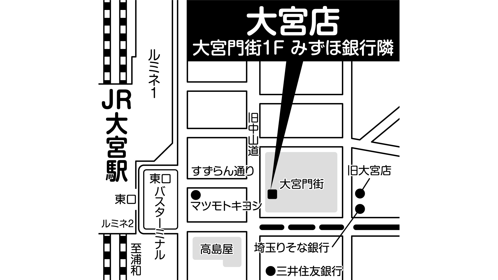 補聴器専門店ブルーム大宮店の地図