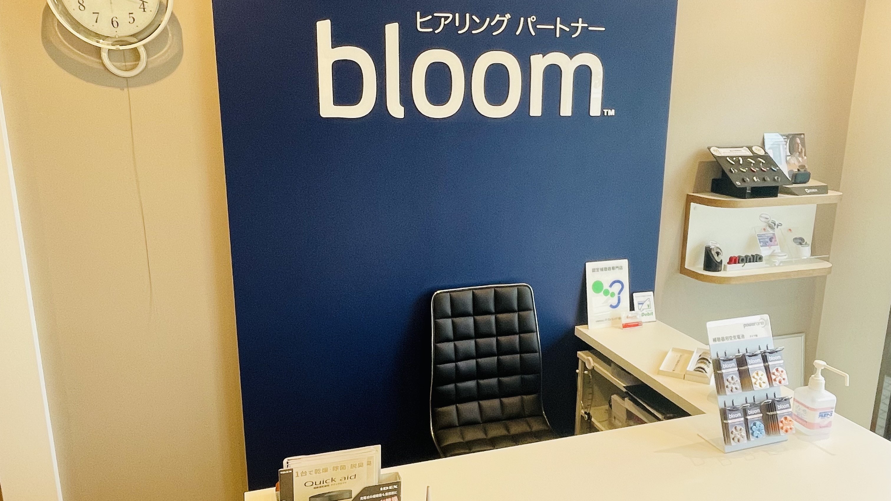 補聴器専門店ブルーム小山店の受付写真