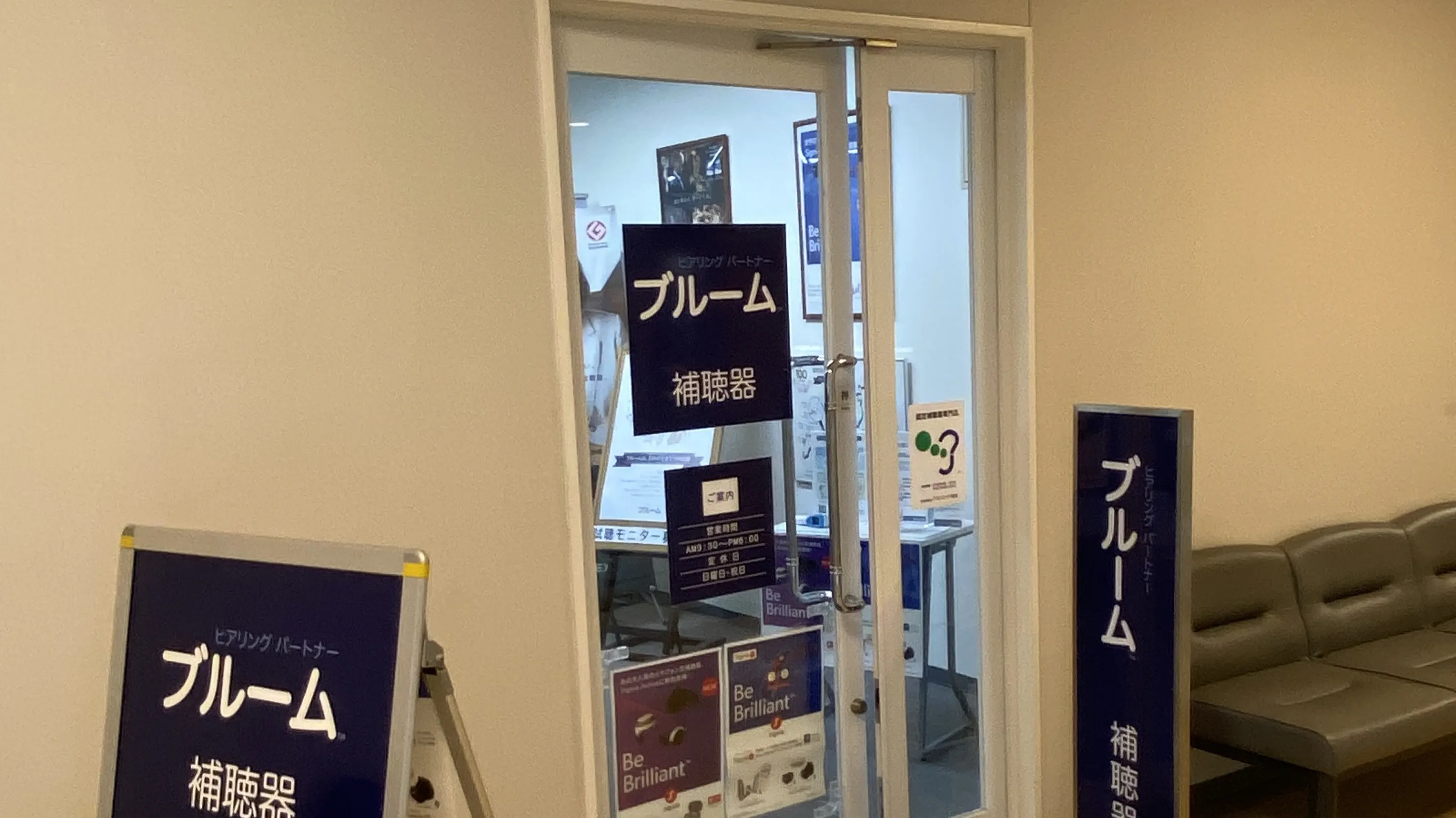 補聴器専門店ブルーム西大寺店入口写真