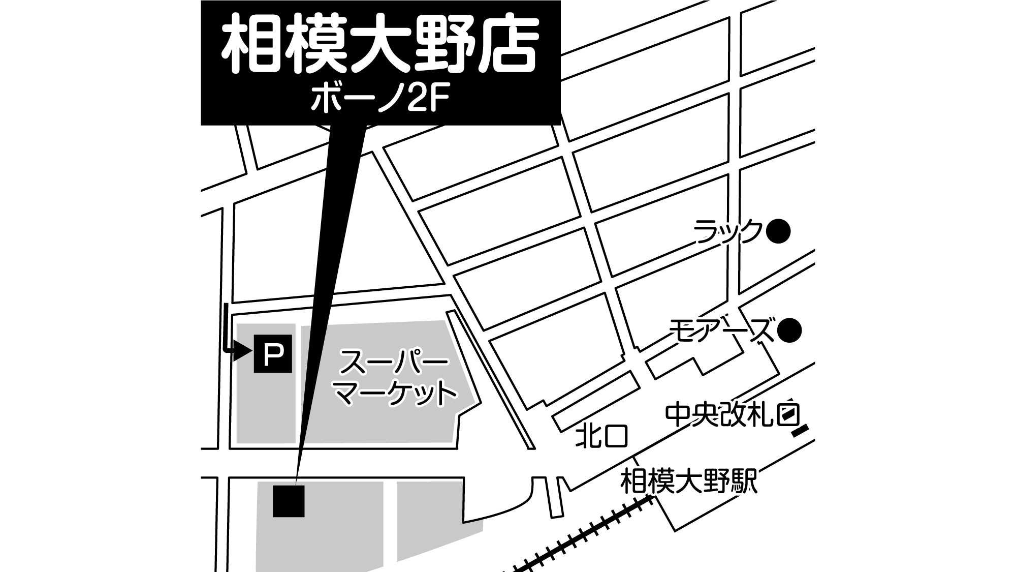 補聴器専門店ブルーム相模大野店の地図