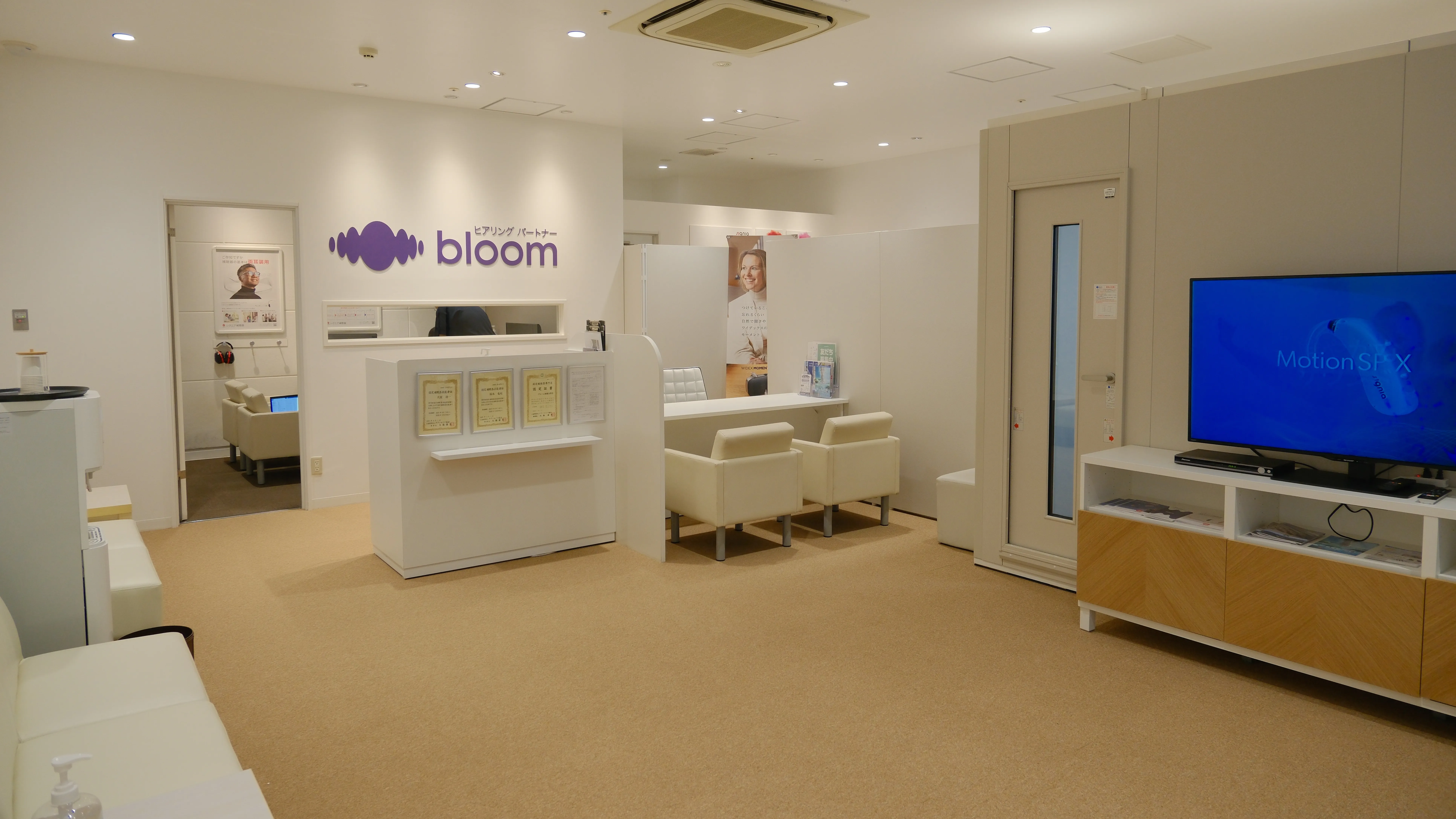 補聴器専門店ブルーム相模大野店内の写真