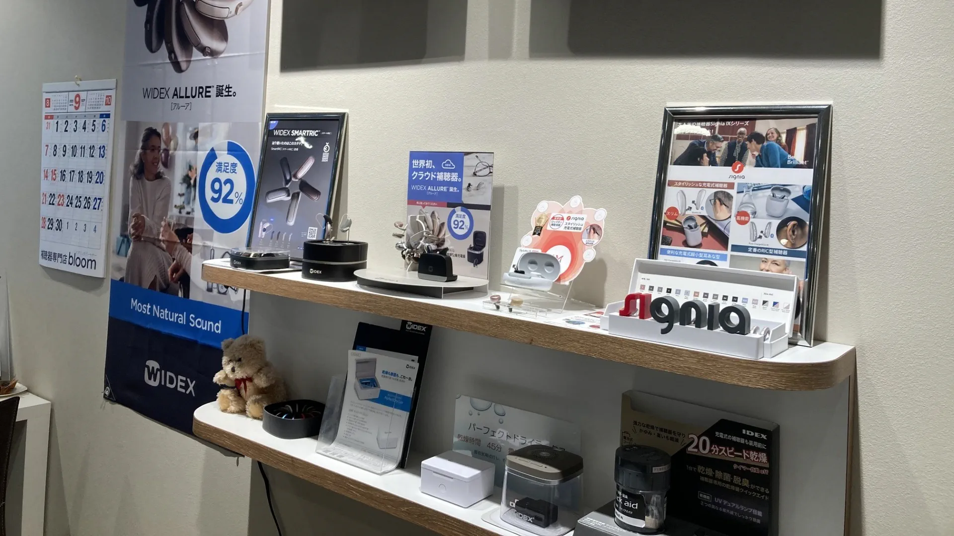 補聴器専門店ブルーム仙台駅前店内の写真