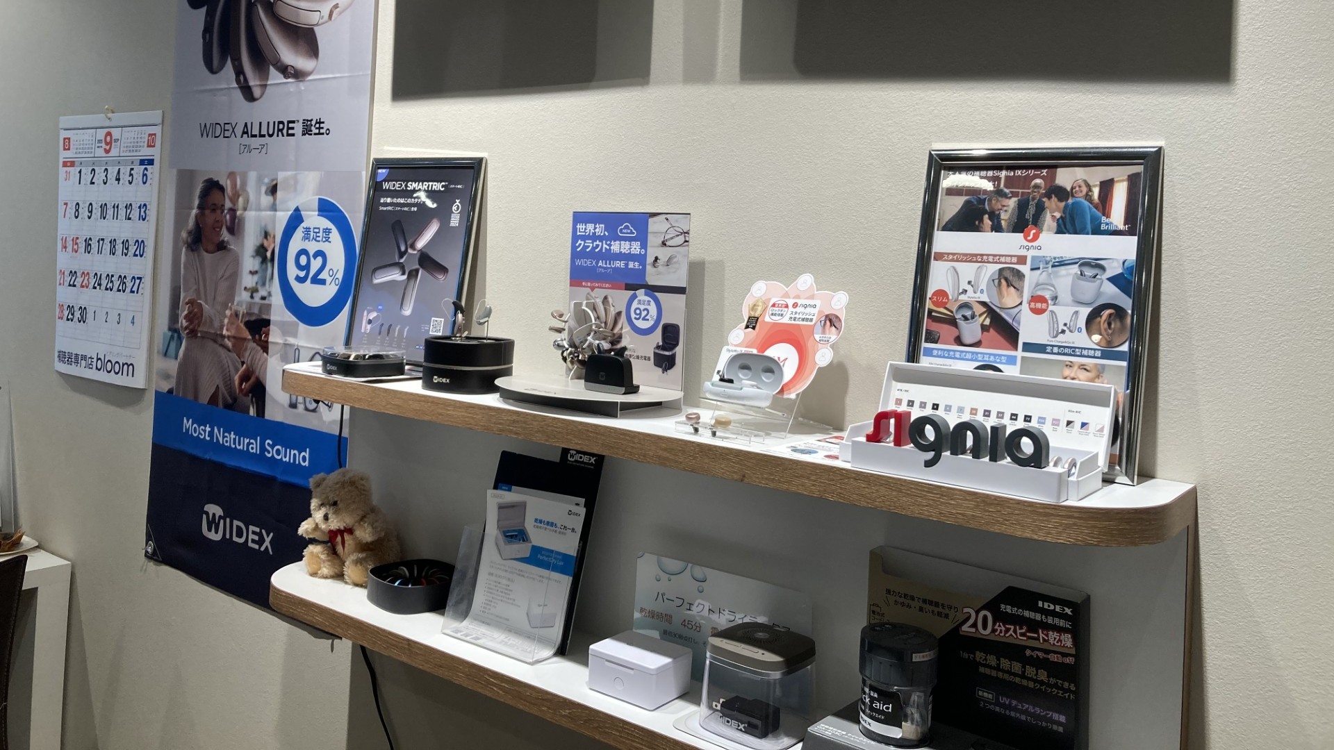 補聴器専門店ブルーム仙台駅前店内の写真