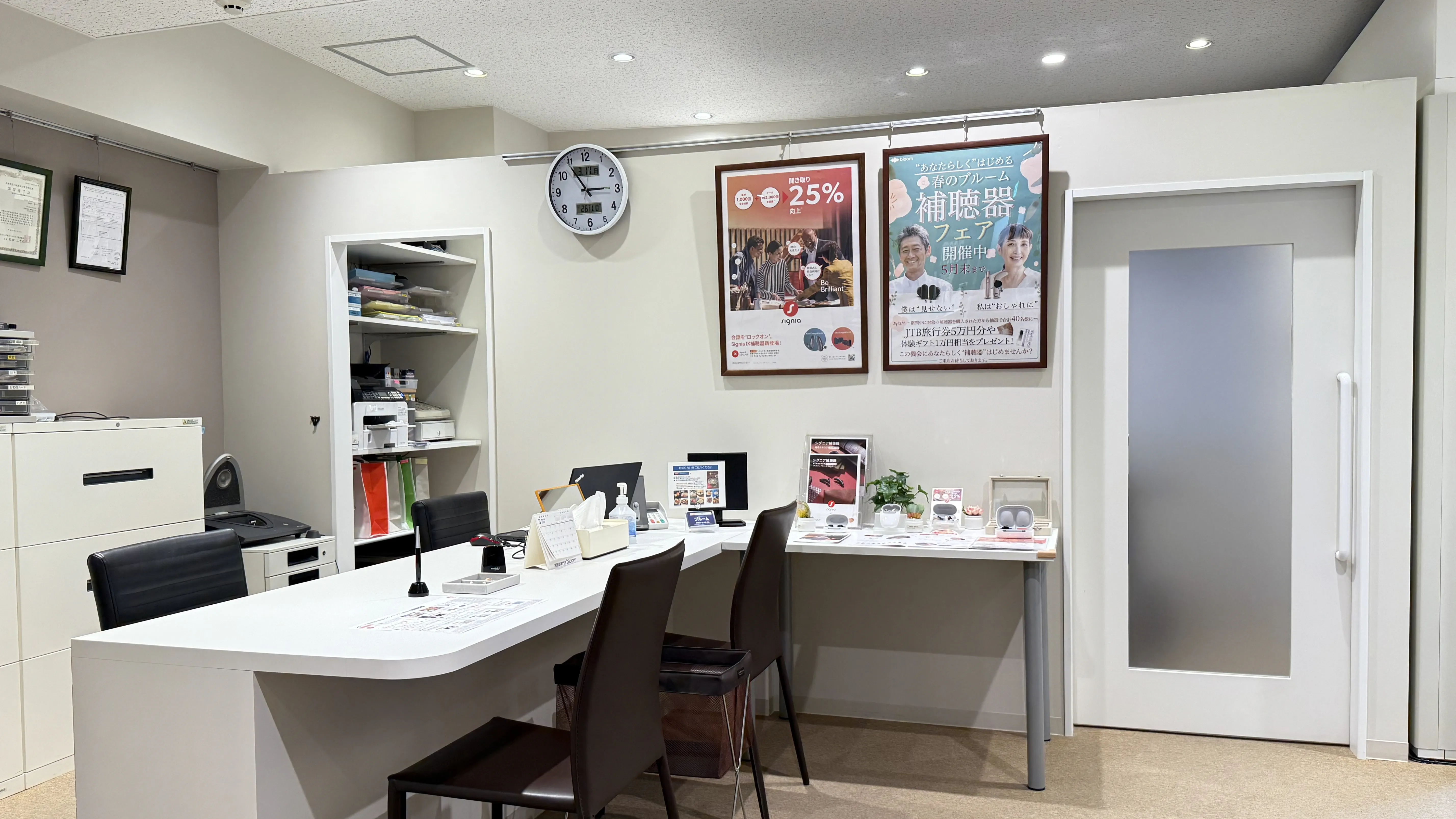 補聴器専門店ブルーム渋谷店内の写真