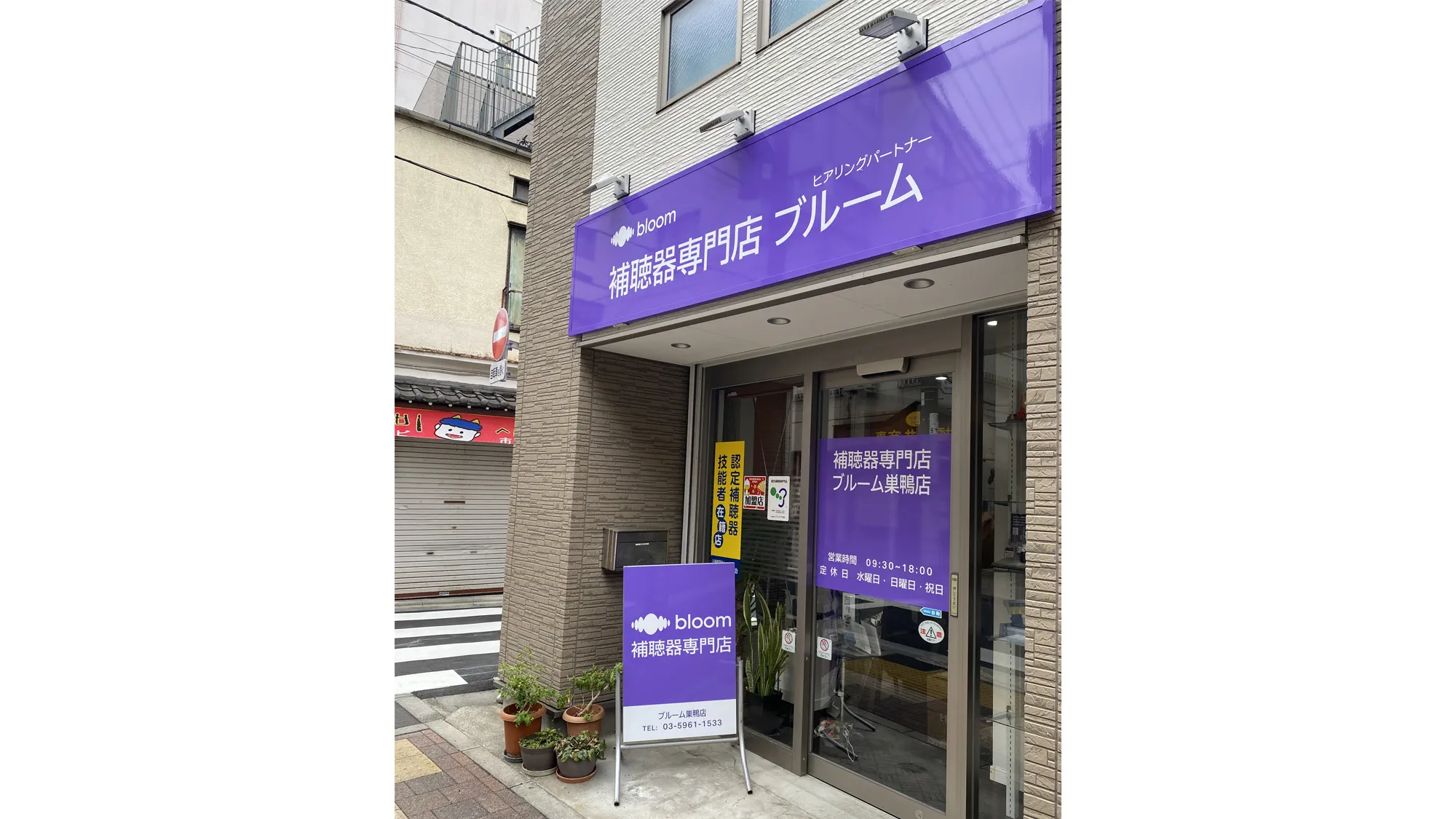 ブルーム巣鴨外観写真