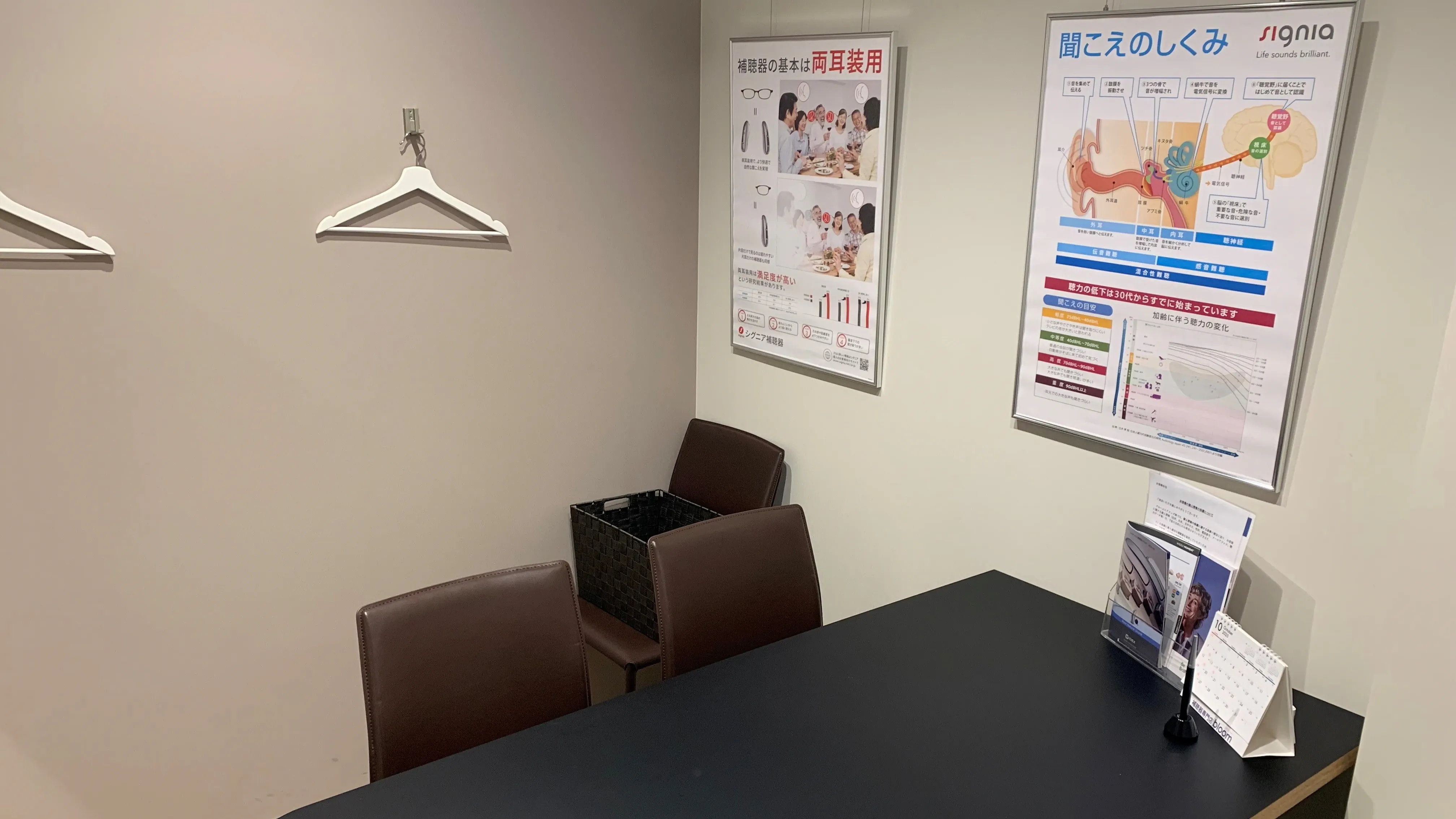 補聴器専門店ブルーム杉田店内の写真