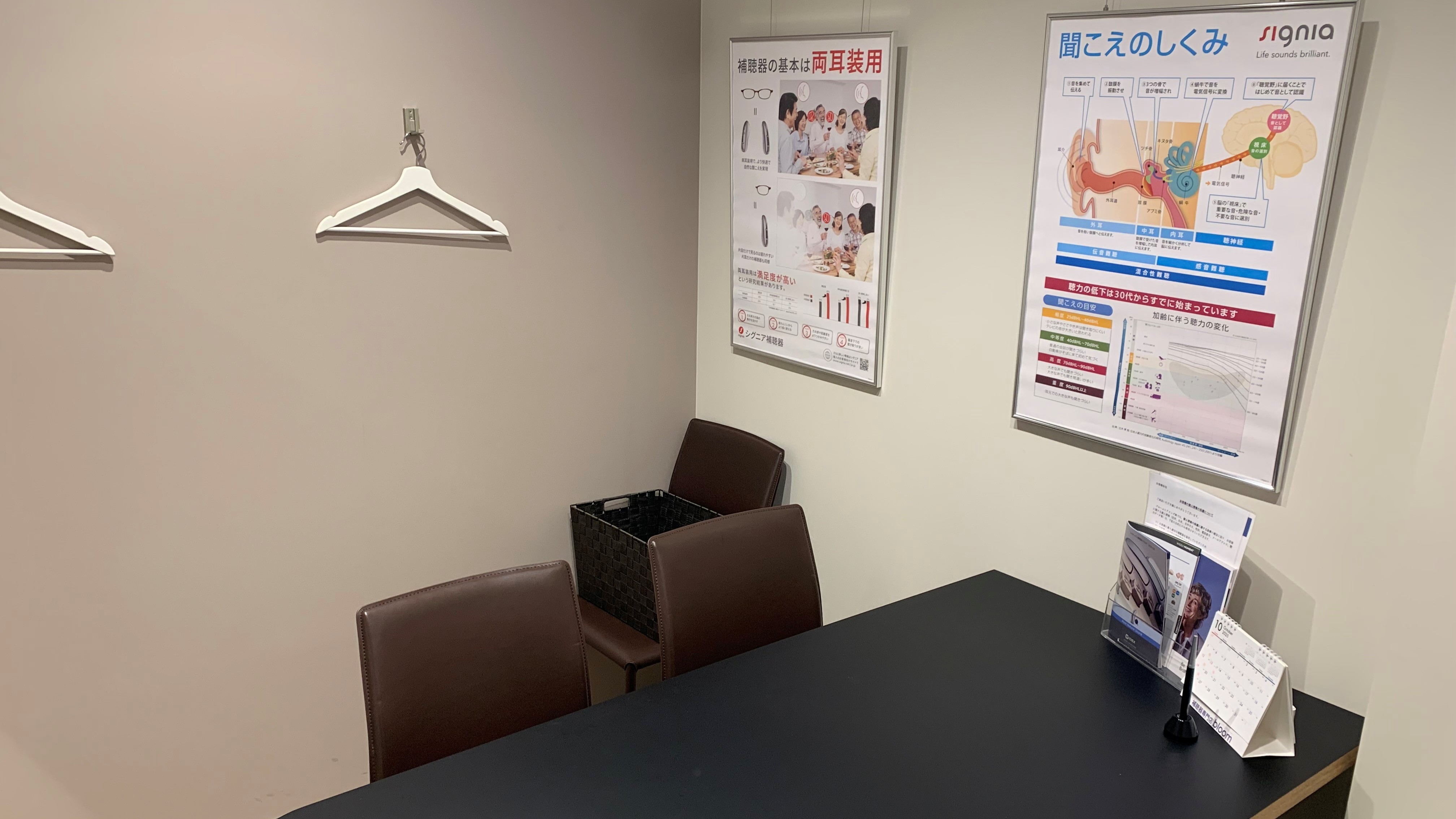 補聴器専門店ブルーム杉田店内の写真