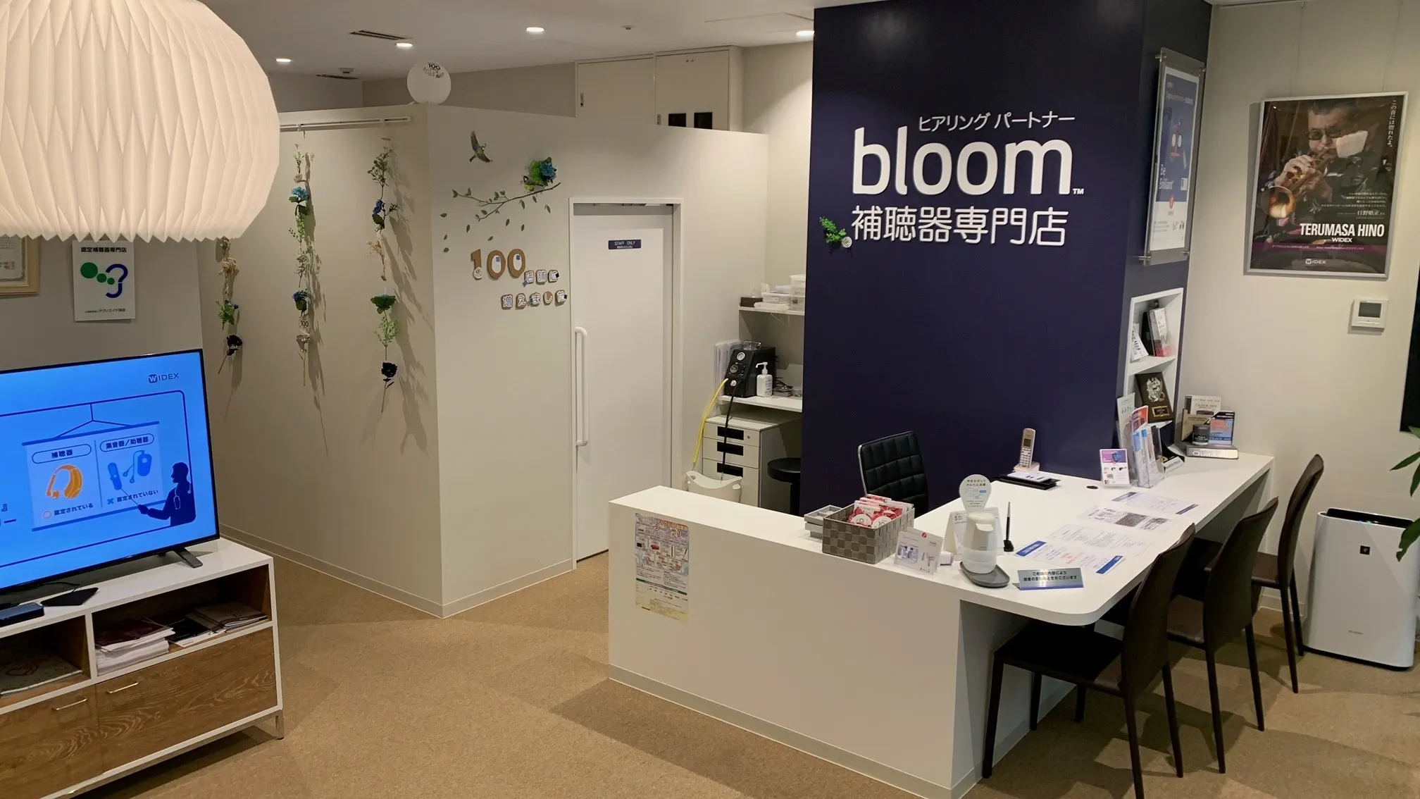 補聴器専門店ブルーム杉田店内の写真