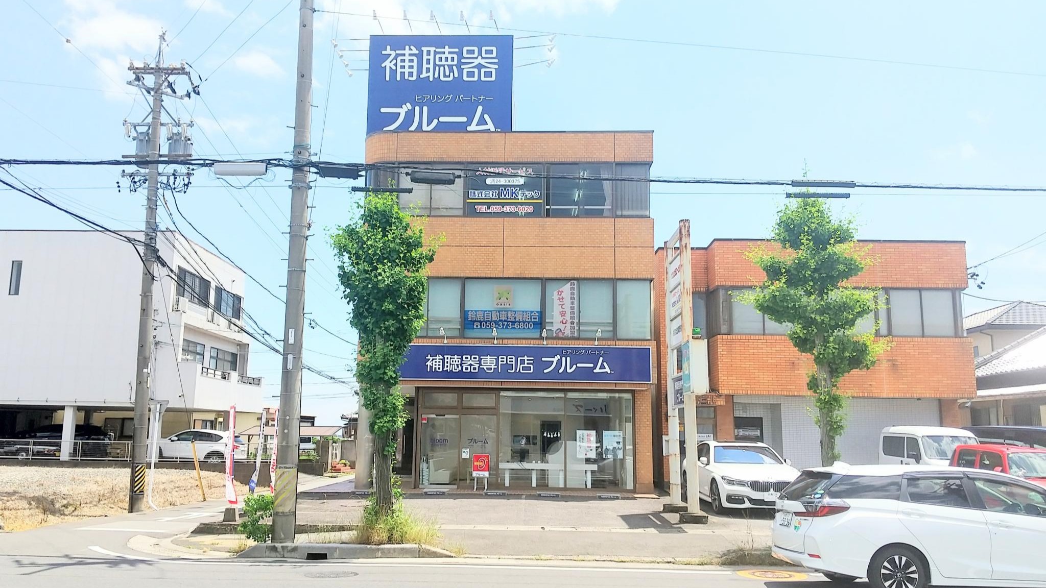 補聴器専門店ブルーム鈴鹿店の外観写真