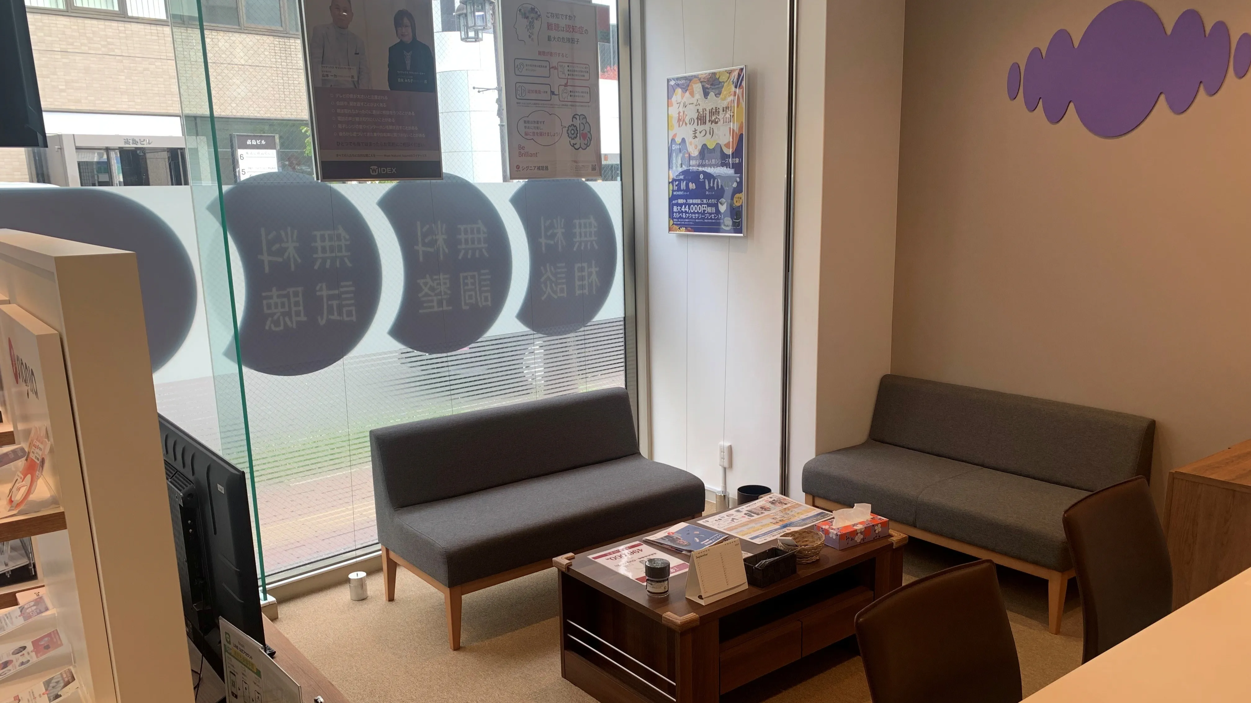 補聴器専門店ブルーム立川店内の写真