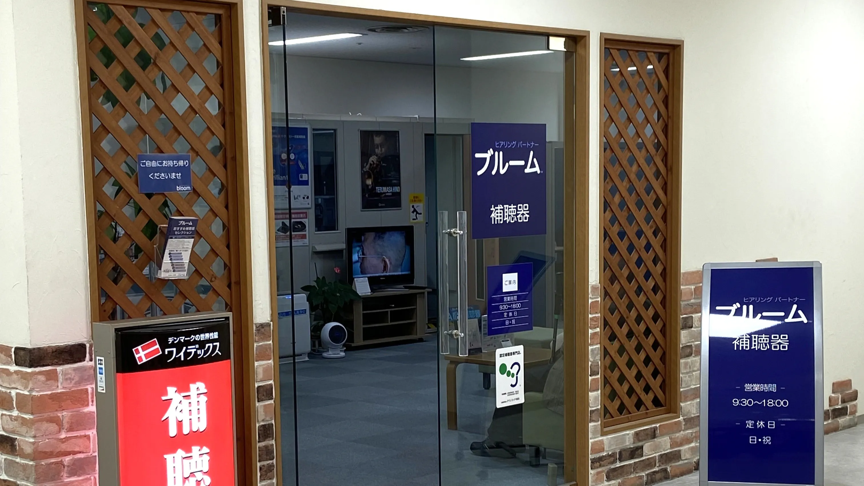 補聴器専門店ブルーム天王寺アポロ店のエントランス写真