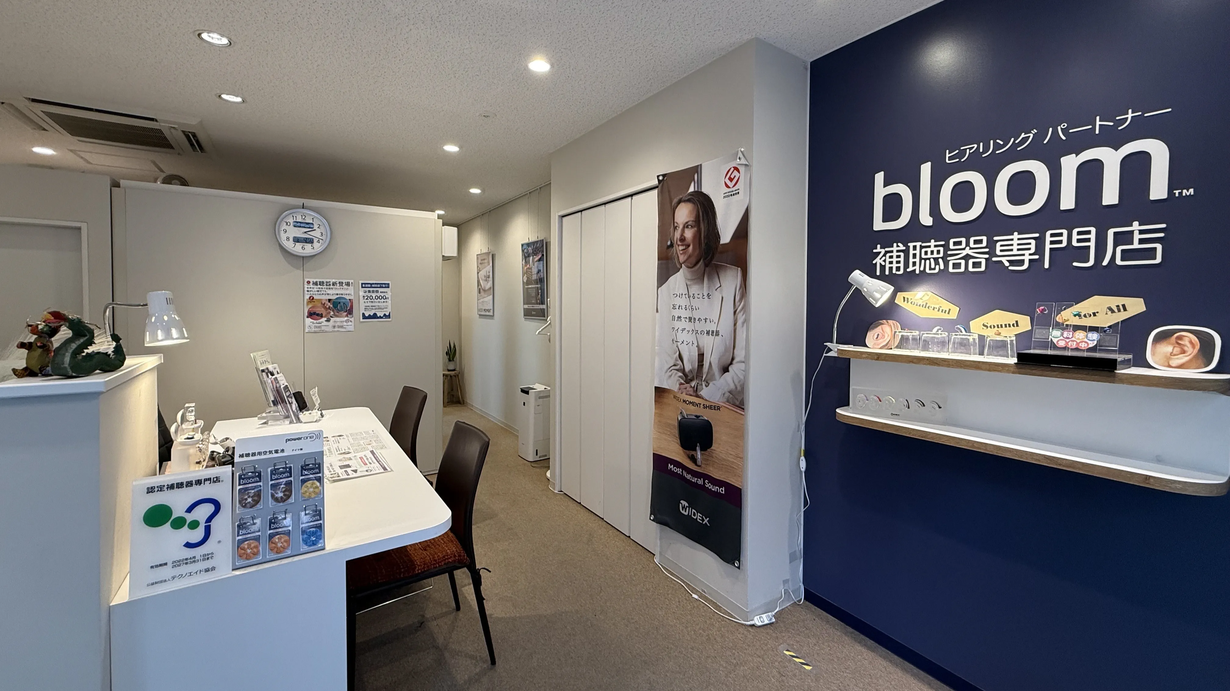 補聴器専門店ブルーム戸越銀座店内の写真