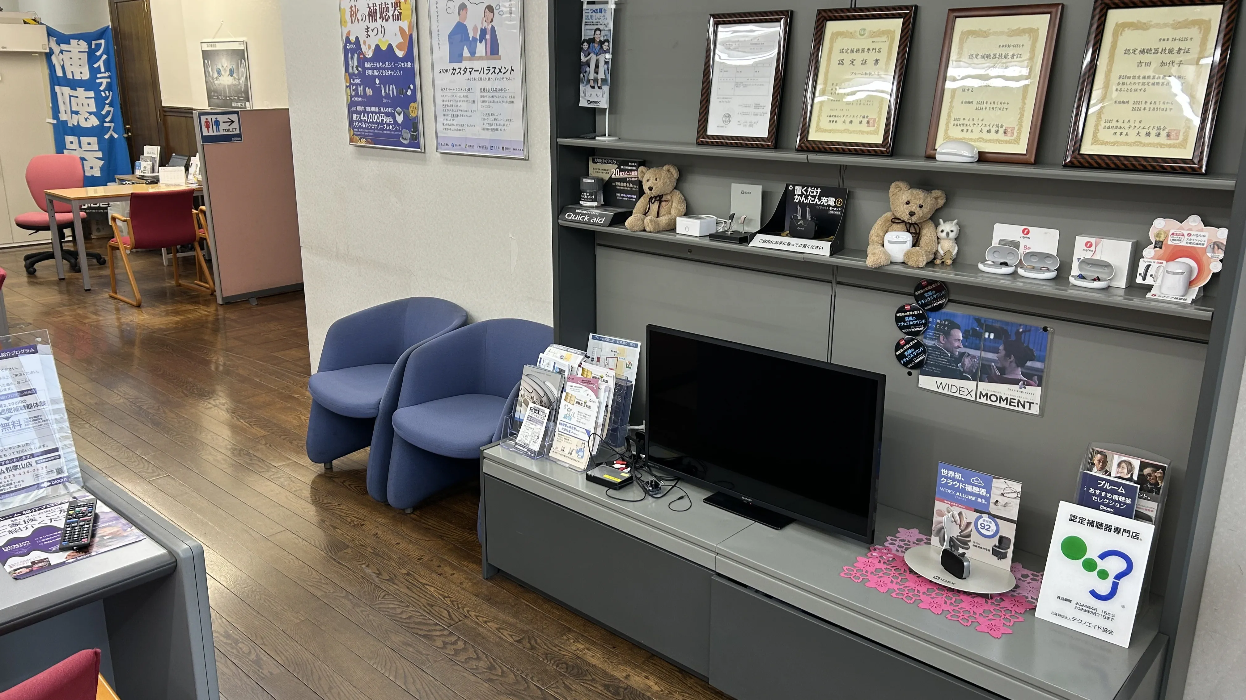 補聴器専門店ブルーム和歌山店内の写真