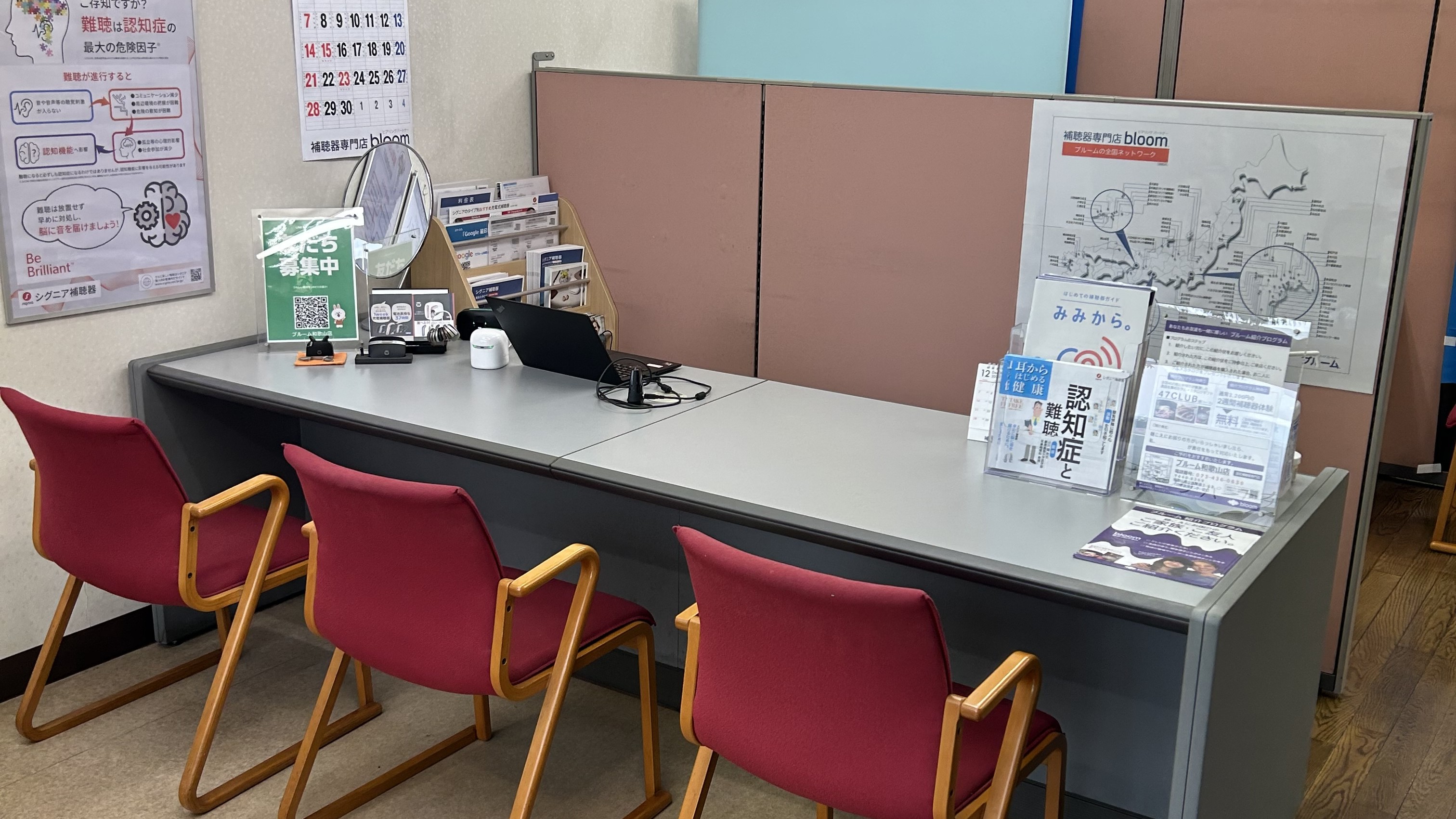 補聴器専門店ブルーム和歌山店内の写真