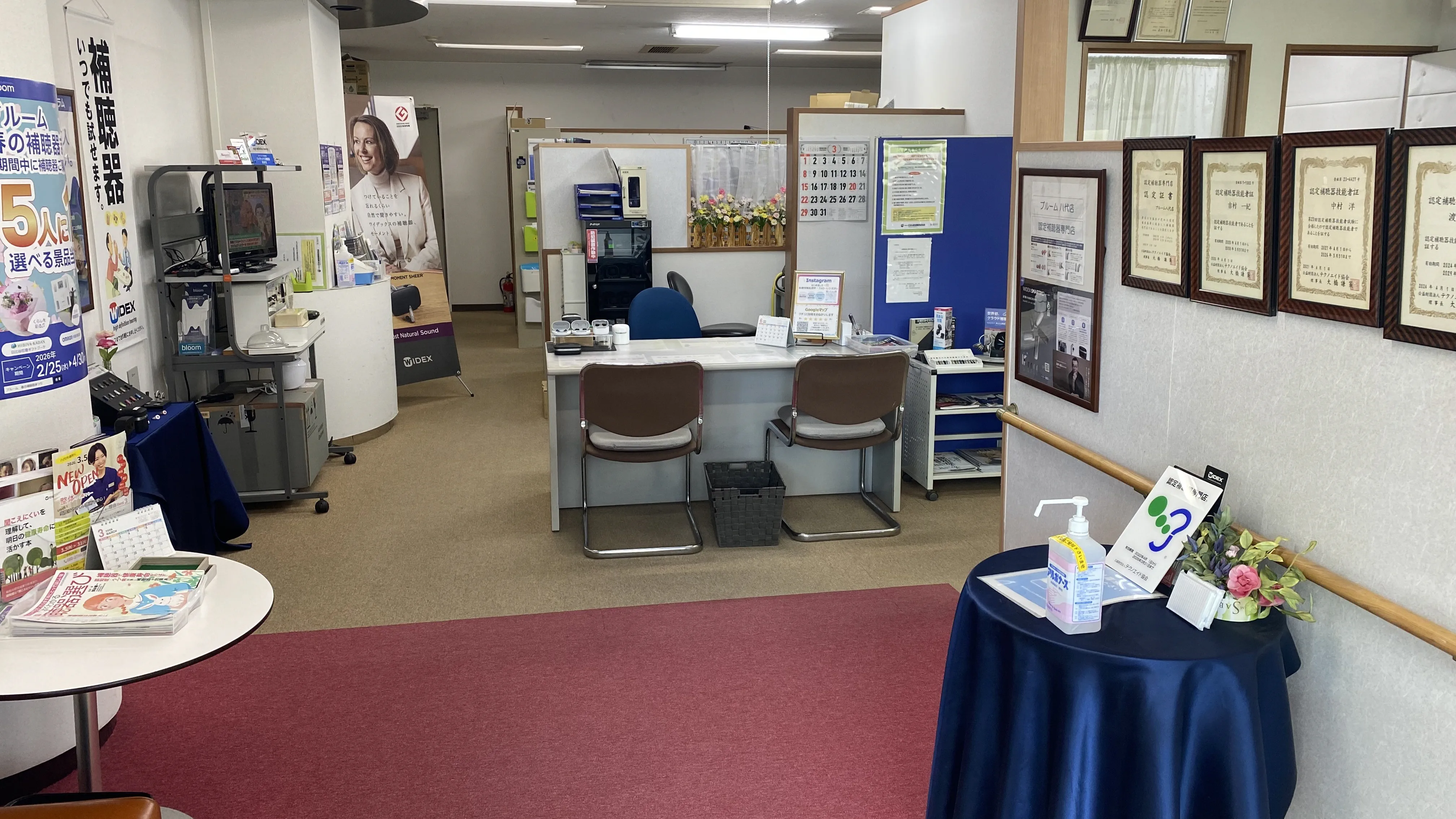 補聴器専門店ブルーム八代店内の写真