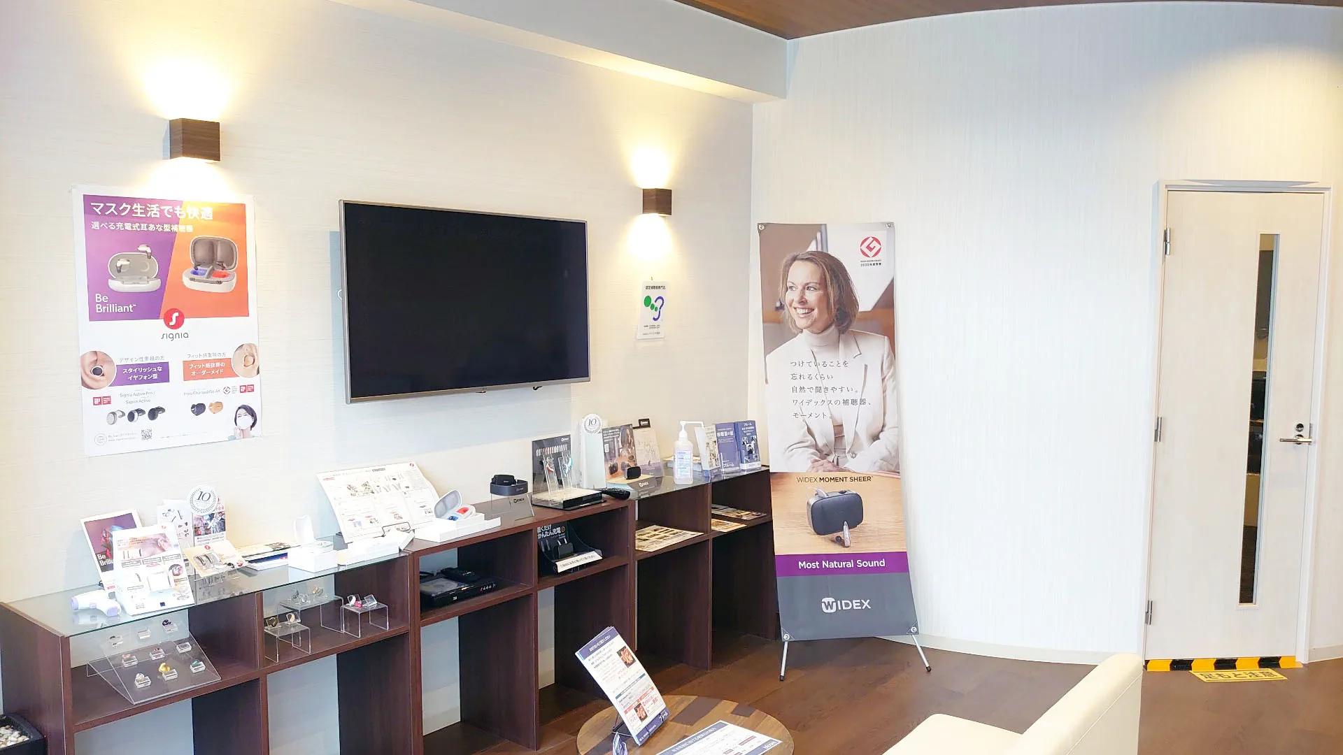補聴器専門店ブルーム八日市店内の写真