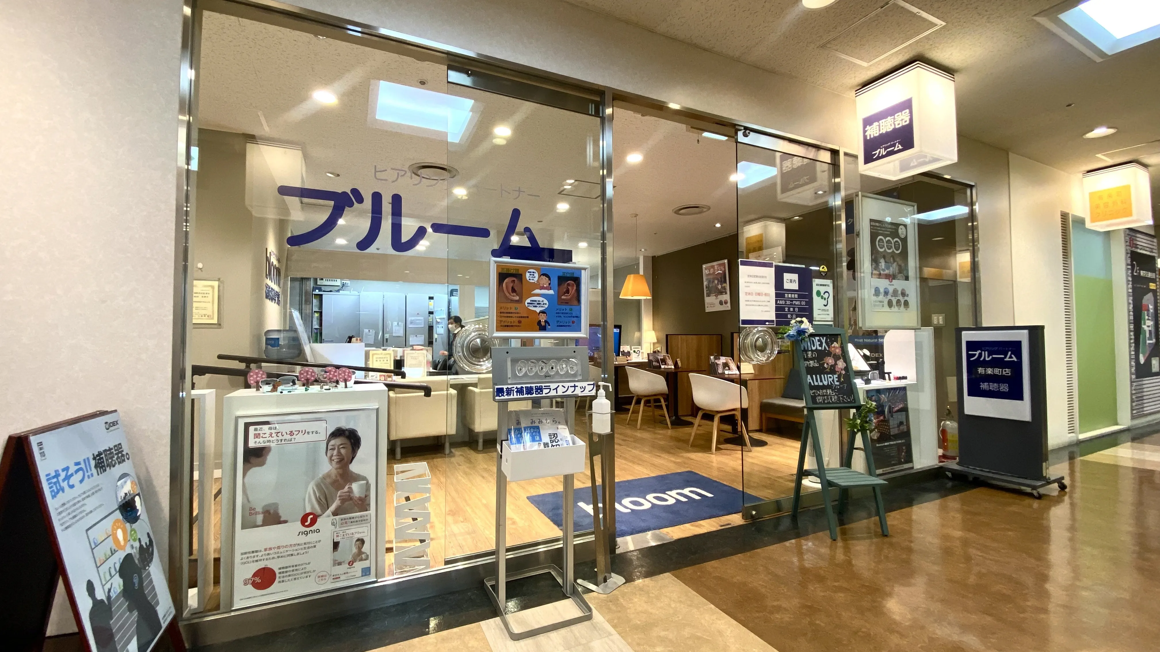 補聴器専門店ブルーム有楽町店のエントランス写真