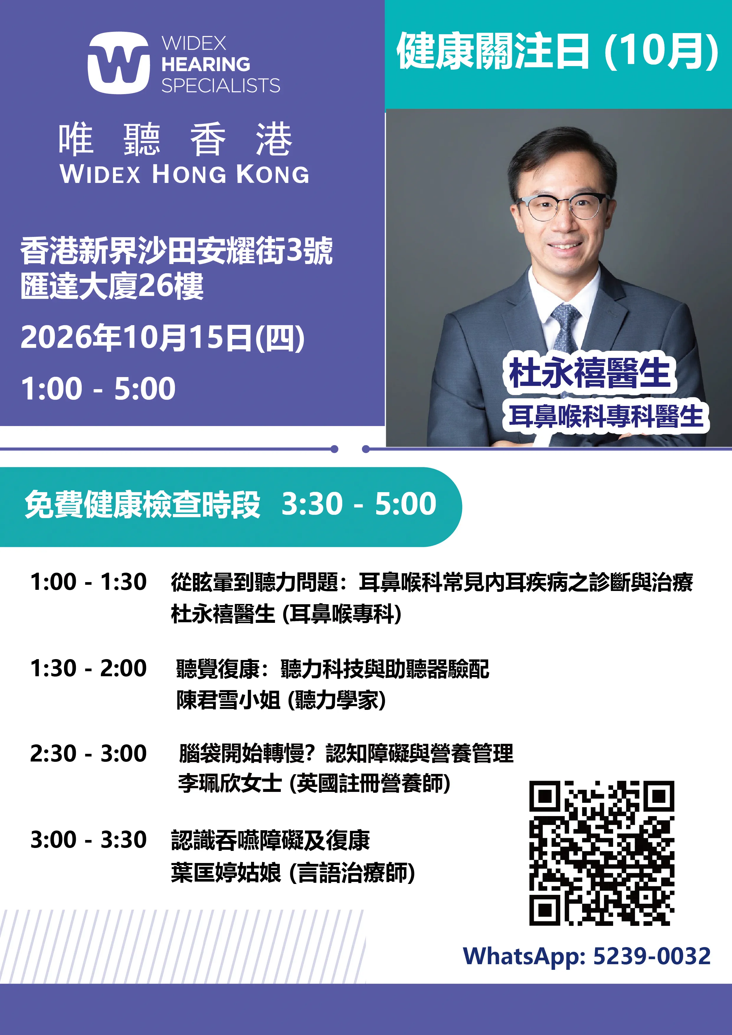 drzionto-doctor-seminar