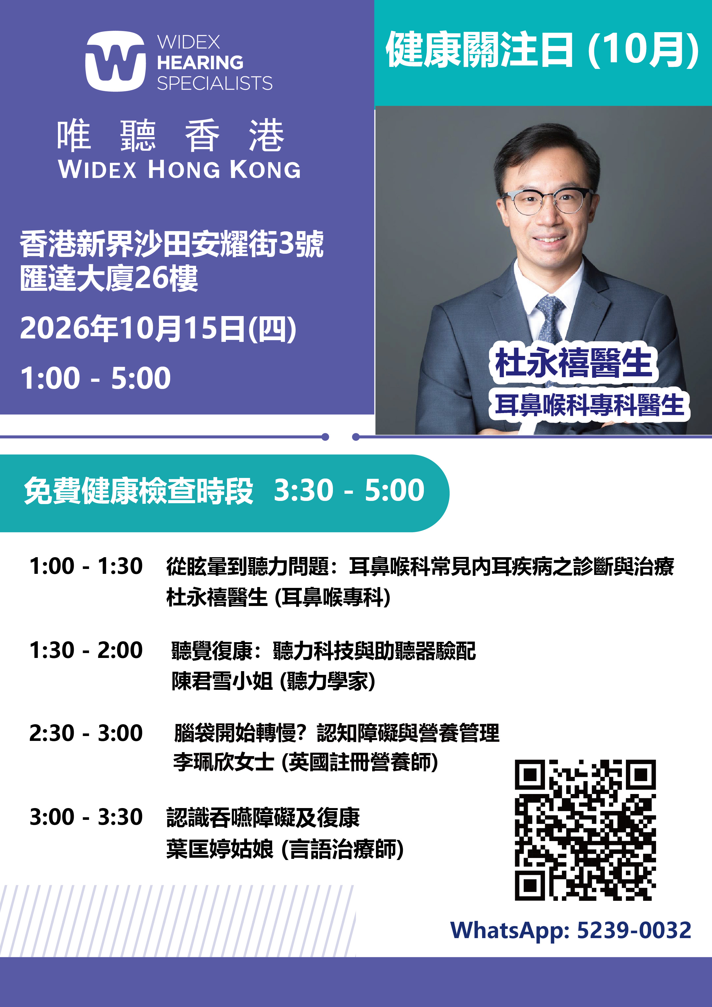 drzionto-doctor-seminar